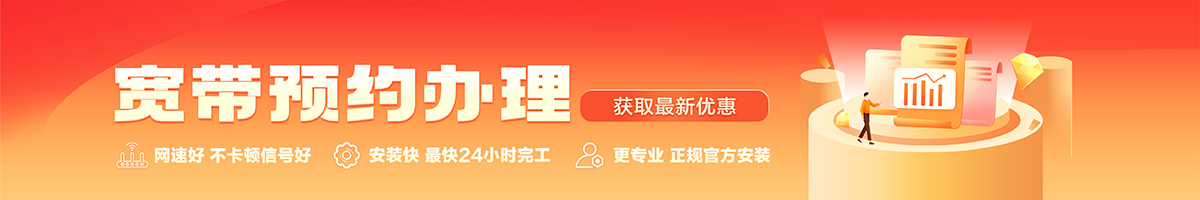 裕安宽带在线办理入口
